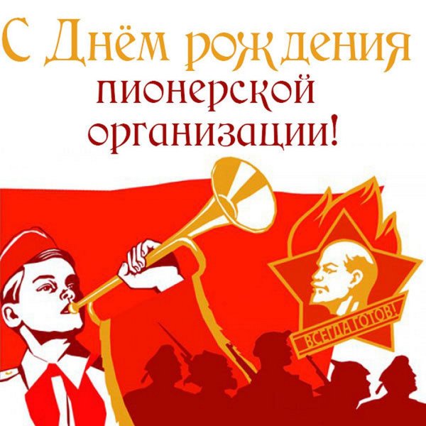 Ленин значок пионера