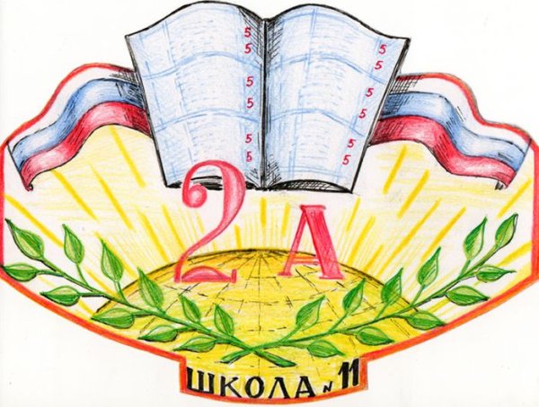 Эмблема класса