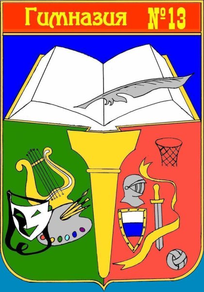Эмблема школы в картинках