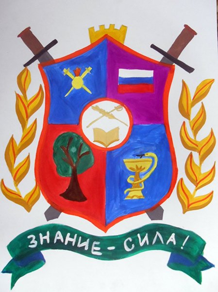 Эмблема школы рисунок