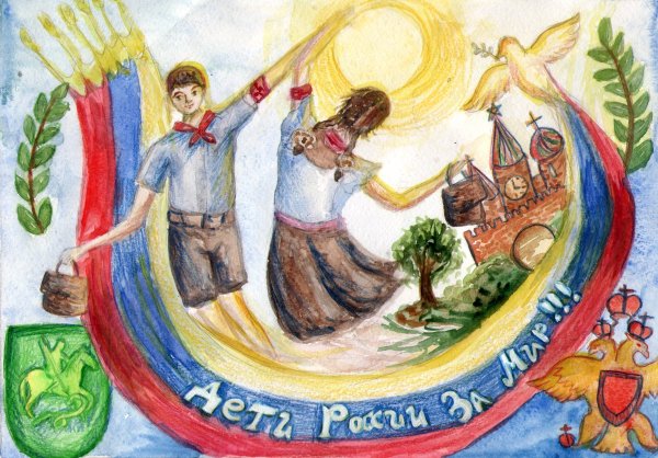 Рисунок на тему патриотизм