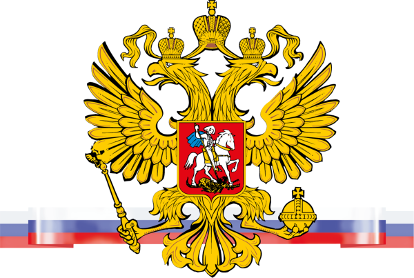 Двуглавый Орел символ России