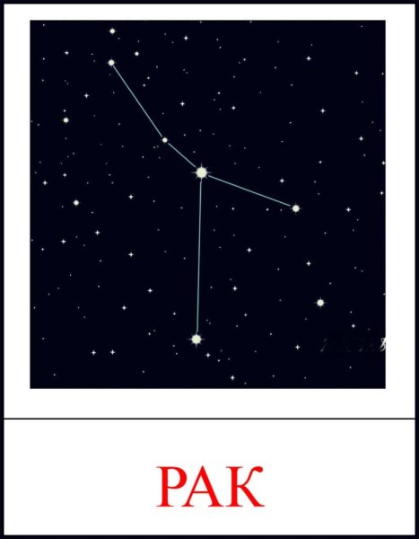 Созвездия картинки