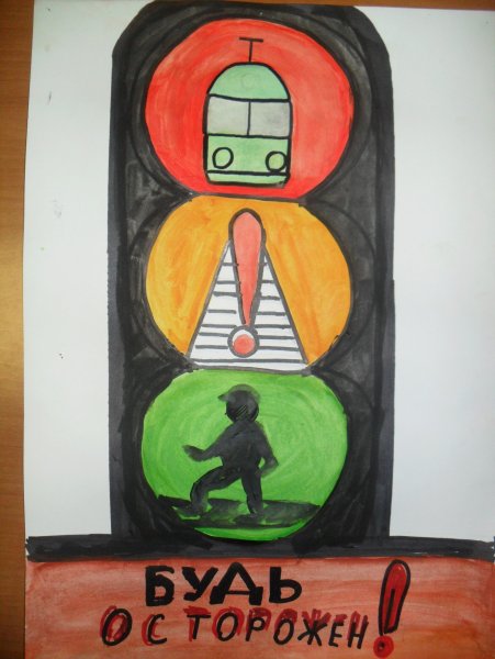 Пешеход рисунок