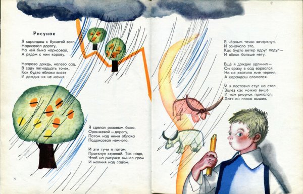 Сергей Владимирович Михалков стих рисунок