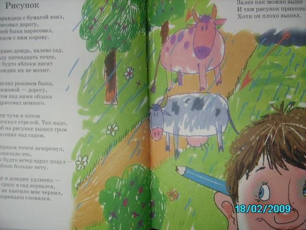 Сергей Михалков рисунок стих