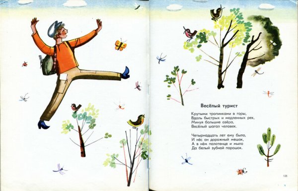 Лемкуль иллюстрации Михалков