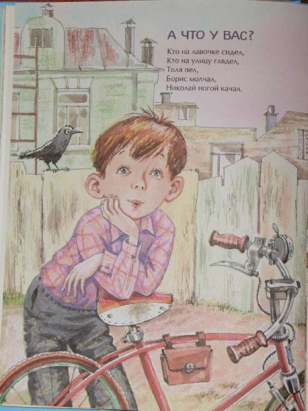 Иллюстрации к стихам Михалкова