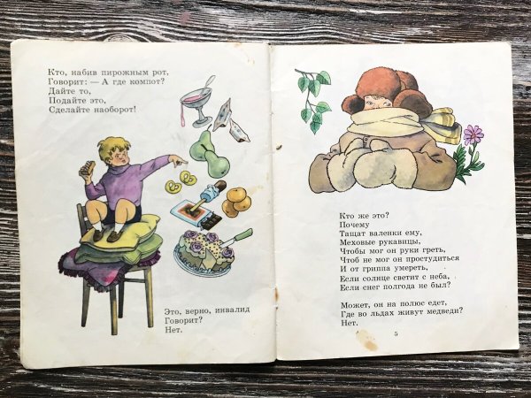 Михалков бараны