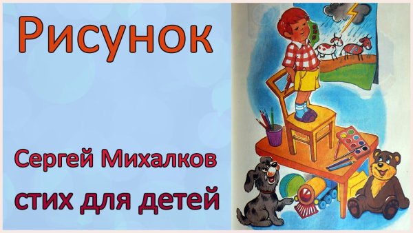 Михалков дядя Степа 1936