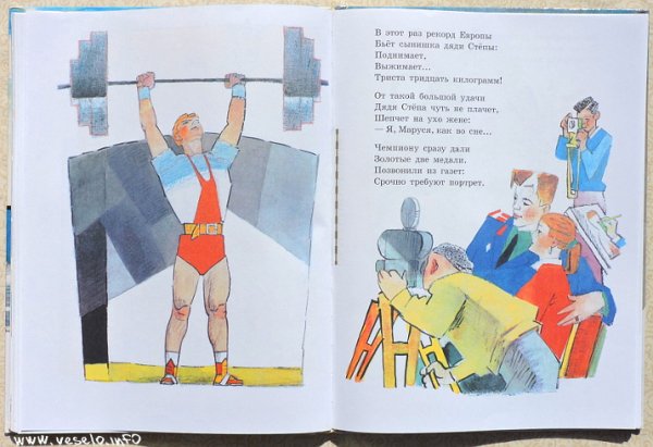 Сергей Михалков "дядя Степа"