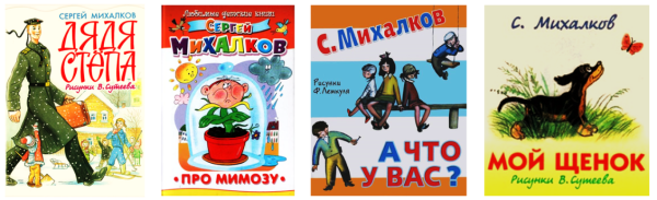 Сергей Михалков рисунок картинки