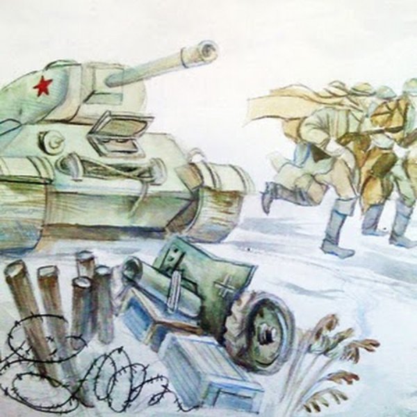 Рисунок на тему Великая Отечественная война