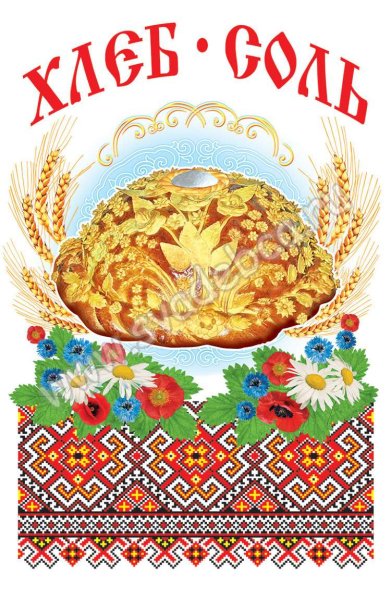 Каравай сказочный