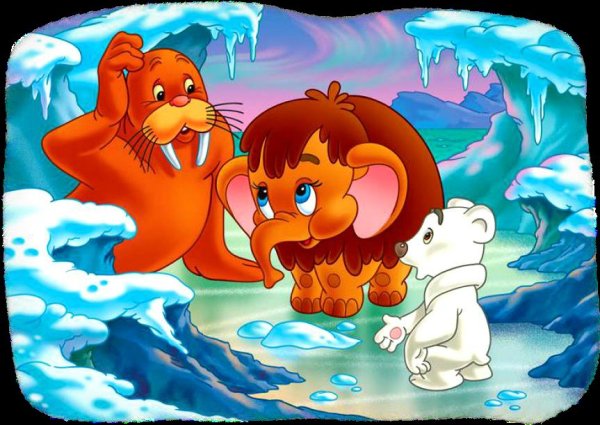 Мультфильм про мамонтенка