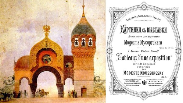 Пьеса Мусоргского Богатырские ворота