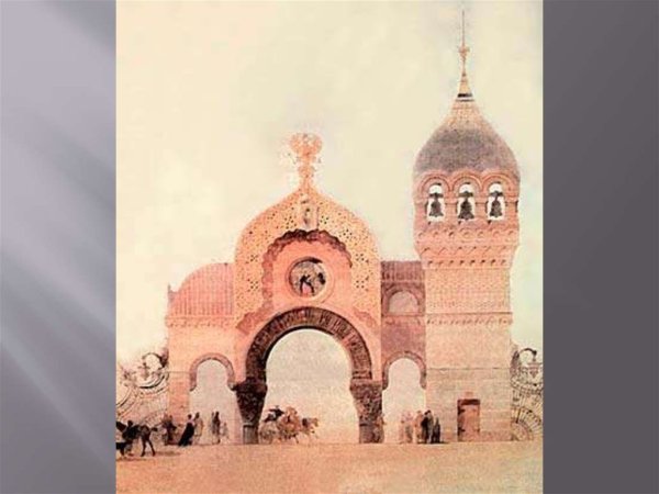 Гартман Богатырские ворота в Киеве картина