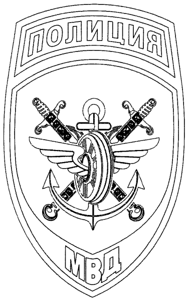 Шеврон МВД России вектор