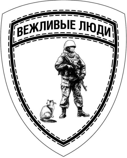 Гербовый Варяжский щит