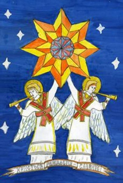 Вифлеемская звезда