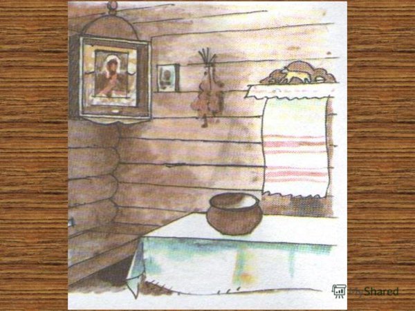 Нарисовать красный угол в русской избе