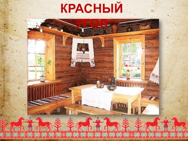 Красный угол магазин