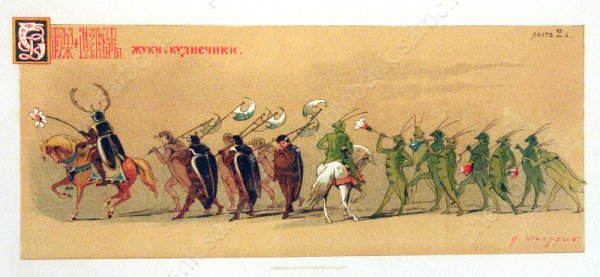 Шествие кузнечиков Прокофьев иллюстрация