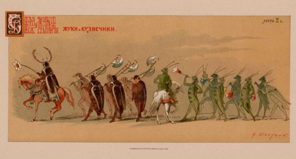 Иллюстрация шествие кузнечиков