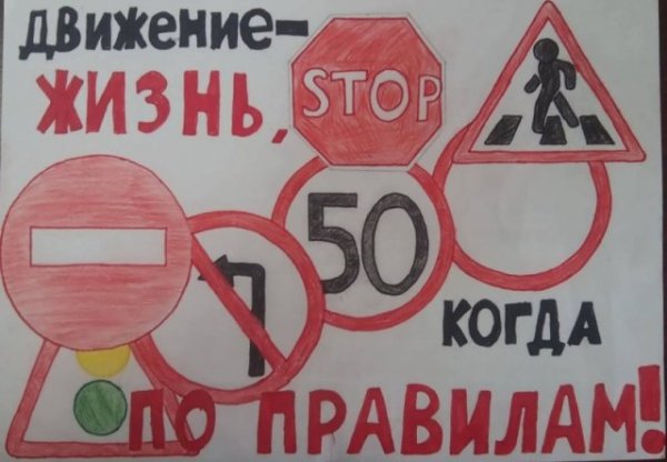 Конкурс письмо водителю