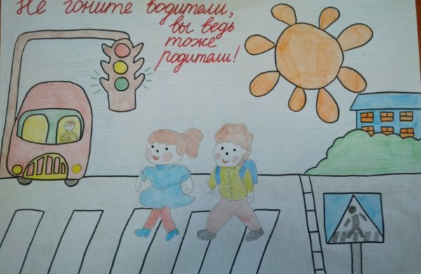 Рисунок послание водителю