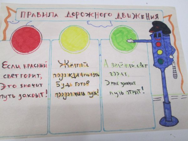 Письмо водителю от дошкольника