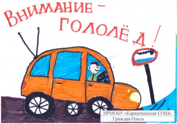 Водитель рисунок