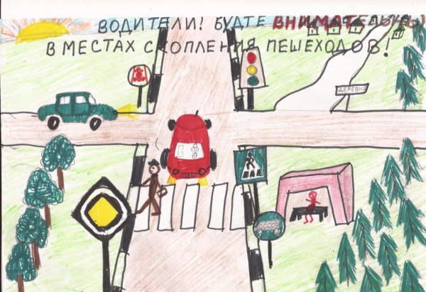 Письмо водителю от детей