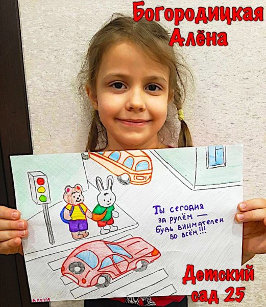 Акция письмо водителю рисунок