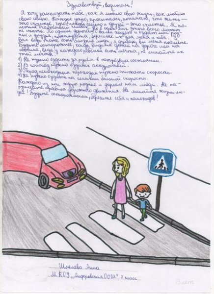 Водитель рисунок