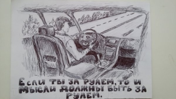 Аппликация для детей письмо водителю