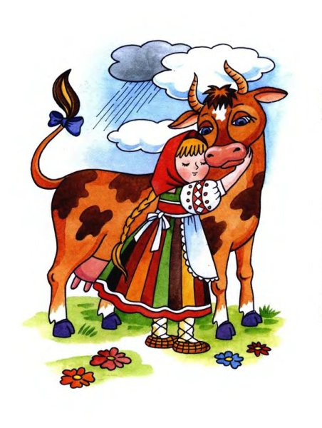 Крошечка Хаврошечка корова