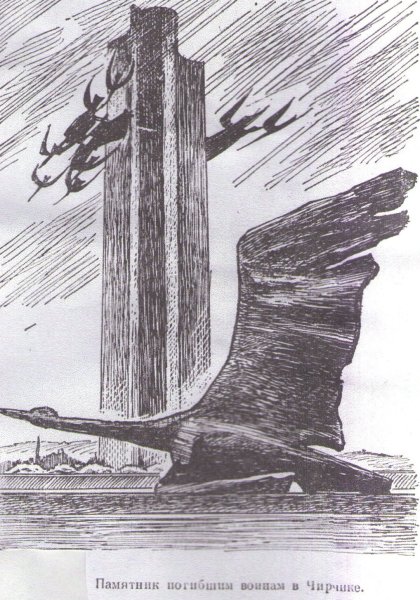 Памятник иллюстрация