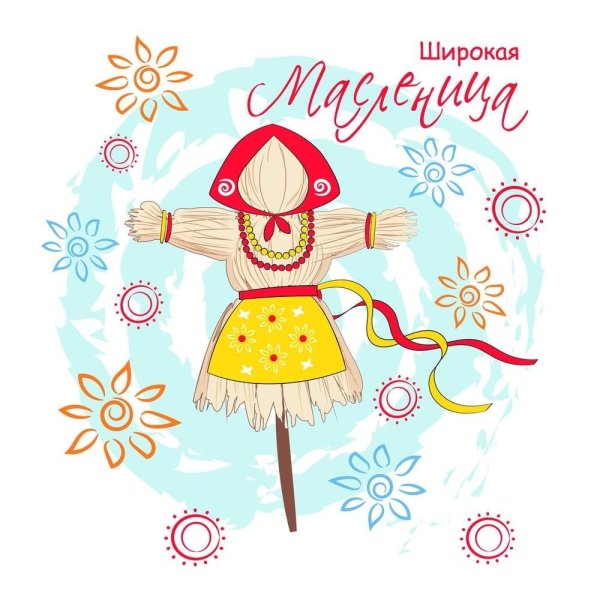 Чучело Масленицы рисунок