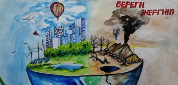 Интересные задания на Энергомарафон