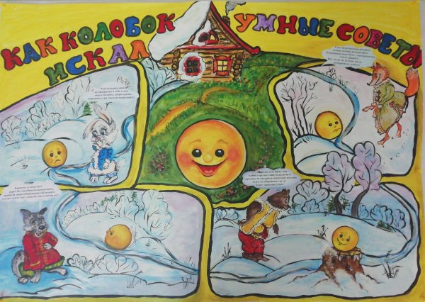 Конкурс рисунков по экономии и бережливости Энергомарафон"