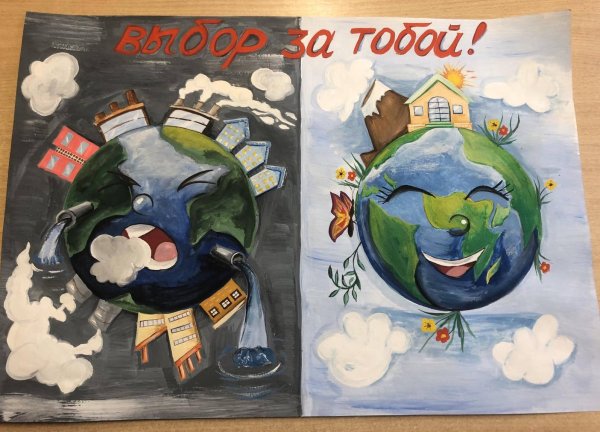 Энергосбережение рисунок