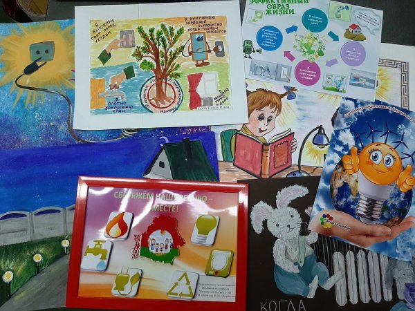 Экология и энергосбережение