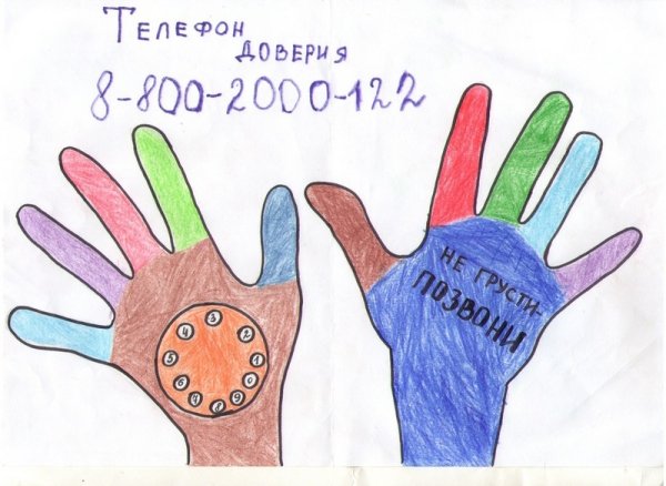 Единый телефон