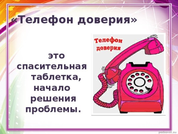 Плакат на тему телефон доверия