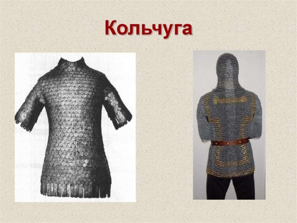 Кольчуга паттерн