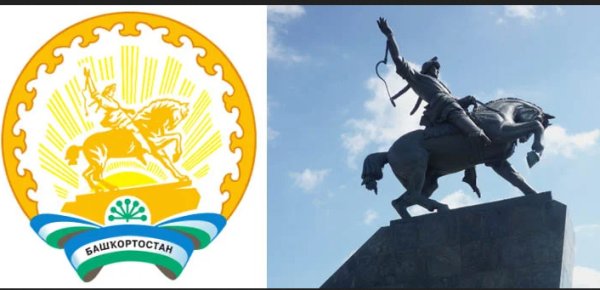 Герб Республики Башкортостан