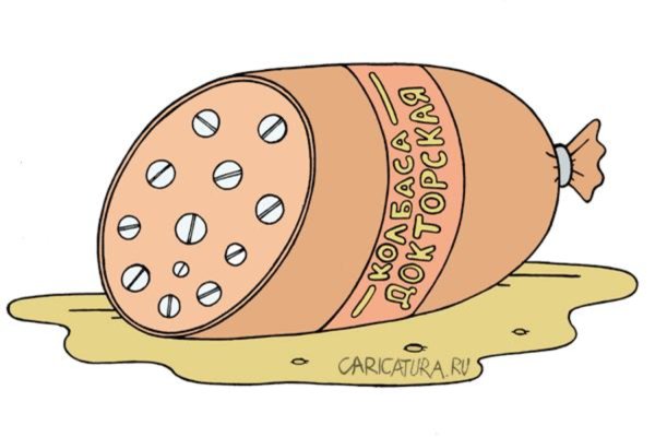 Колбаса рисованная