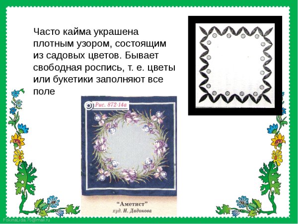 Рисование платок