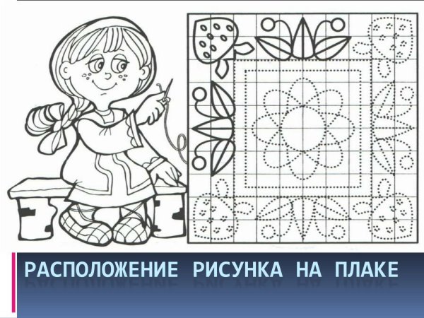 Мамин платок орнамент в квадрате